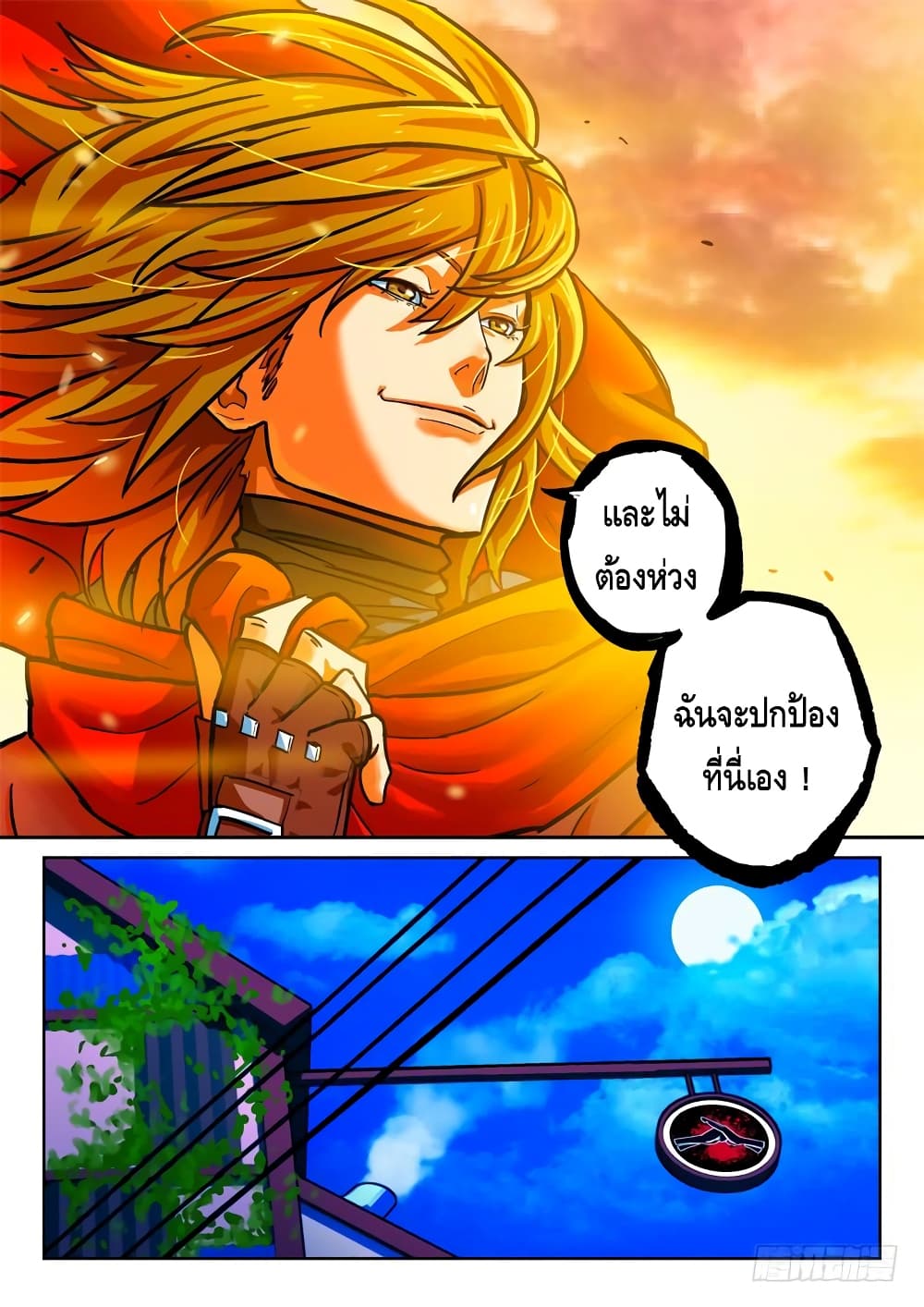 Private Hero page 6