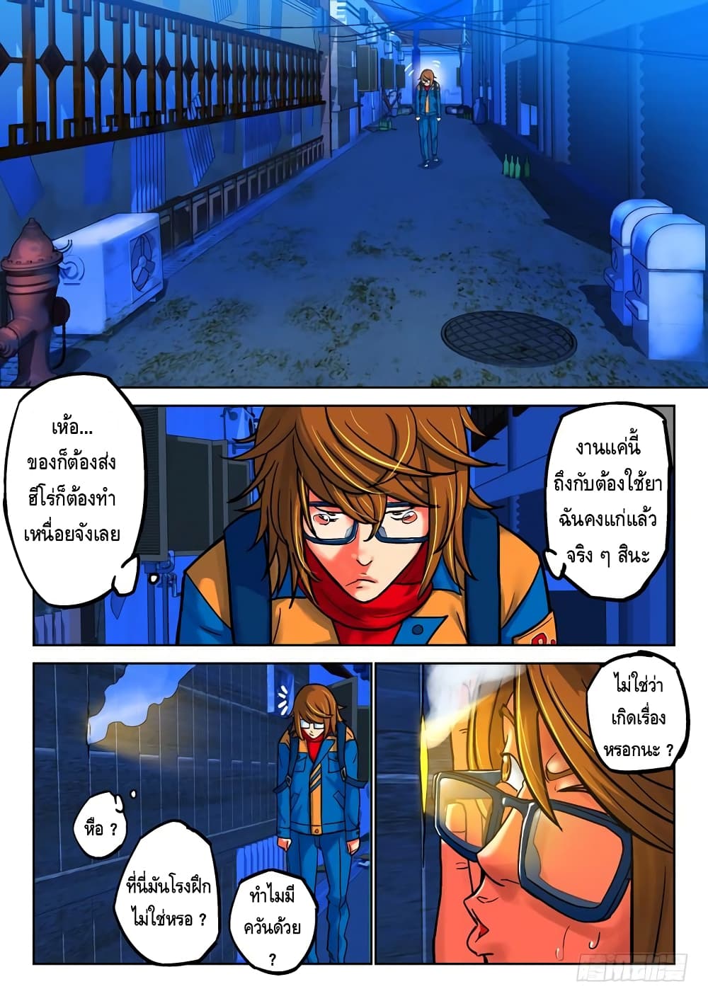 Private Hero page 7