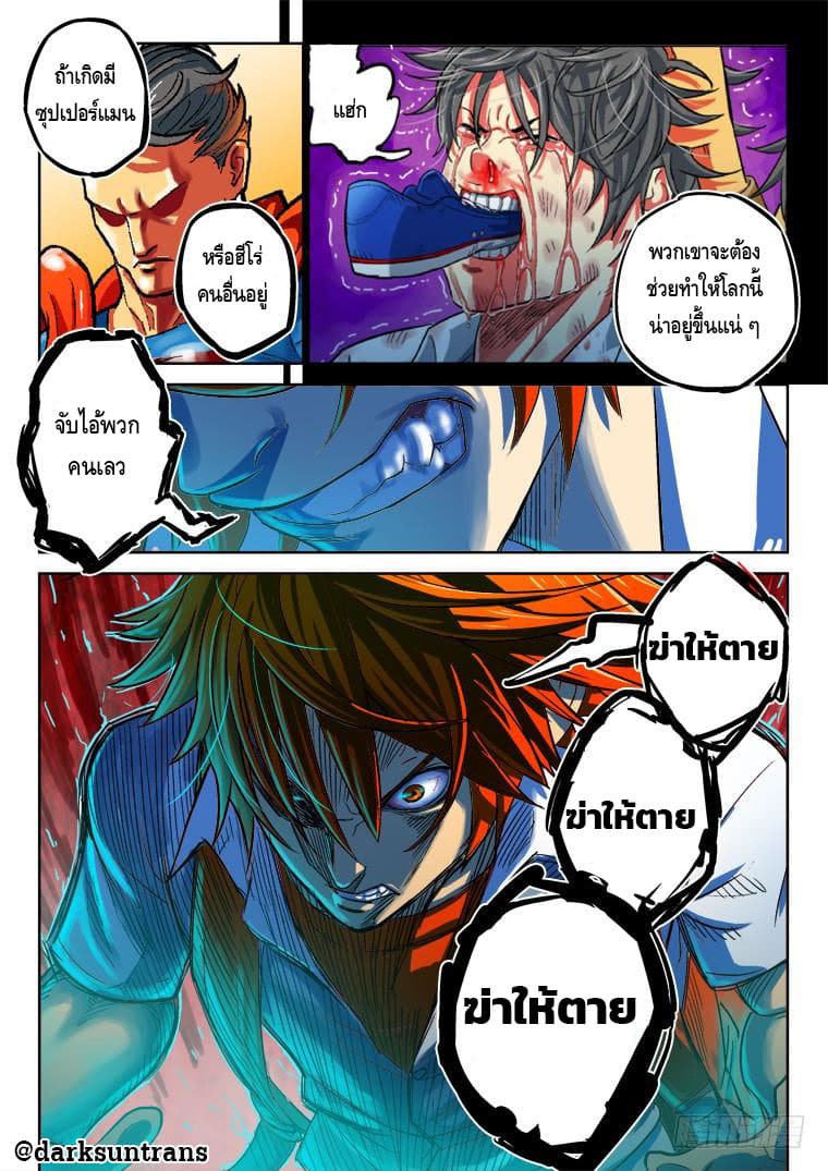 Private Hero page 4