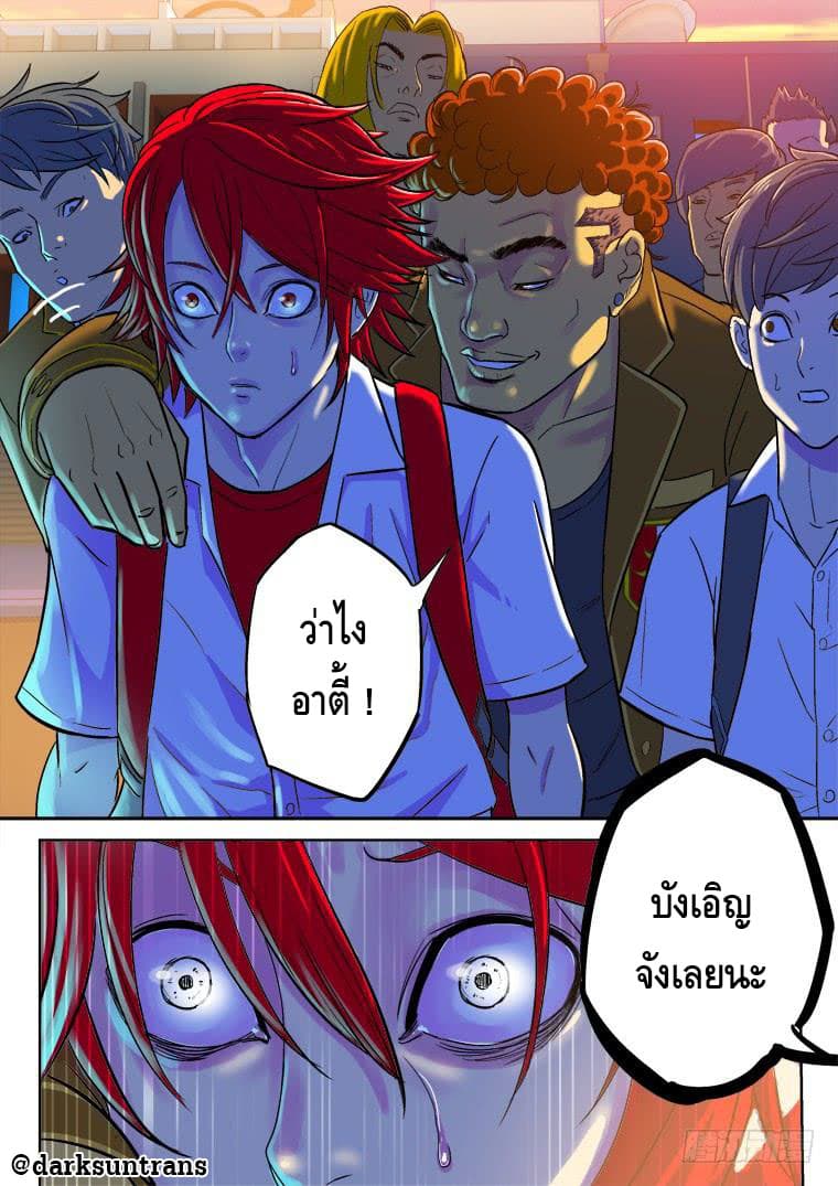 Private Hero page 5