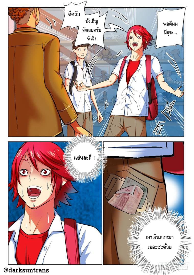 Private Hero page 6