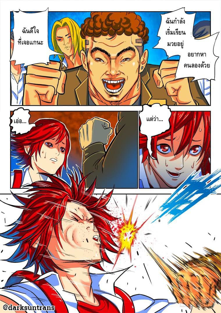 Private Hero page 7