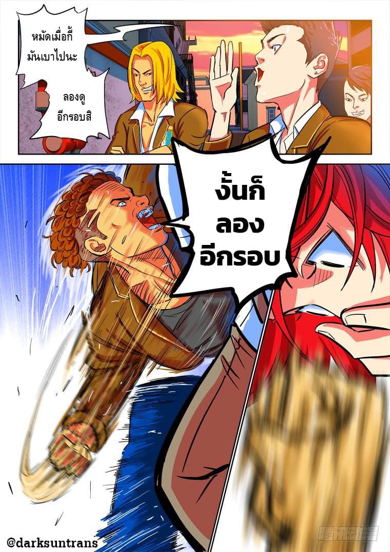 Private Hero page 9