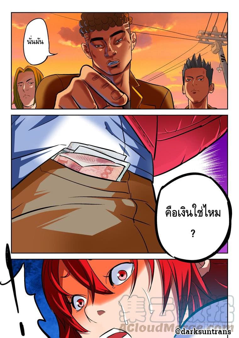 Private Hero page 12