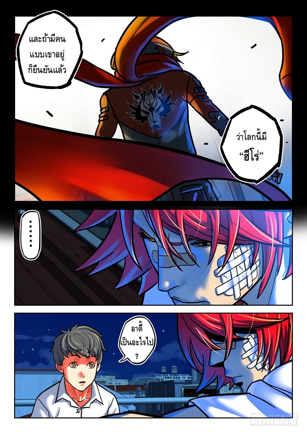 Private Hero page 7