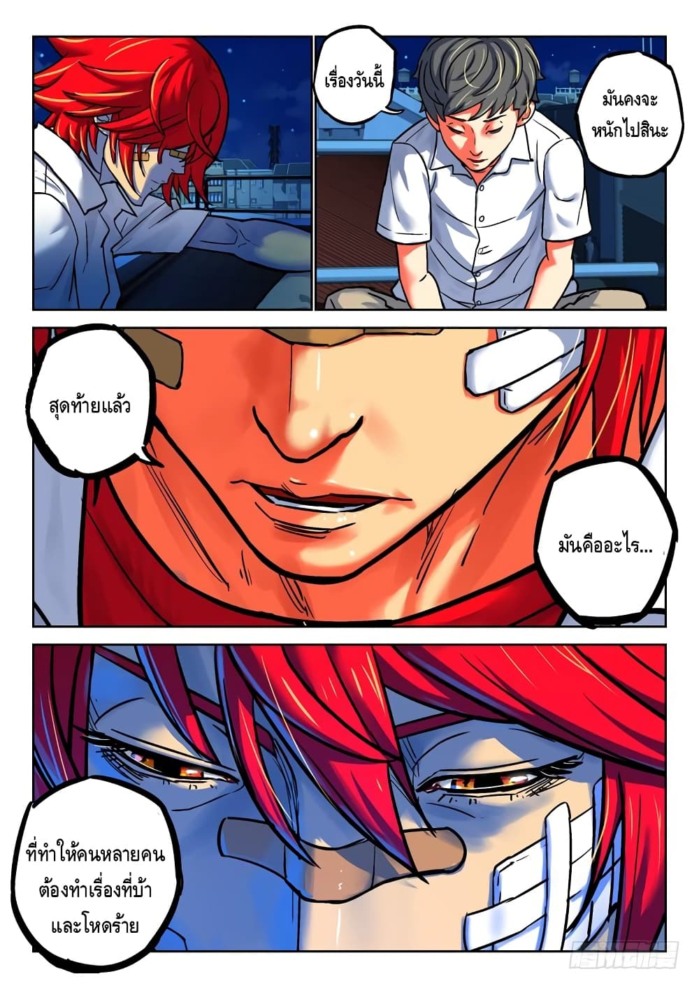 Private Hero page 8