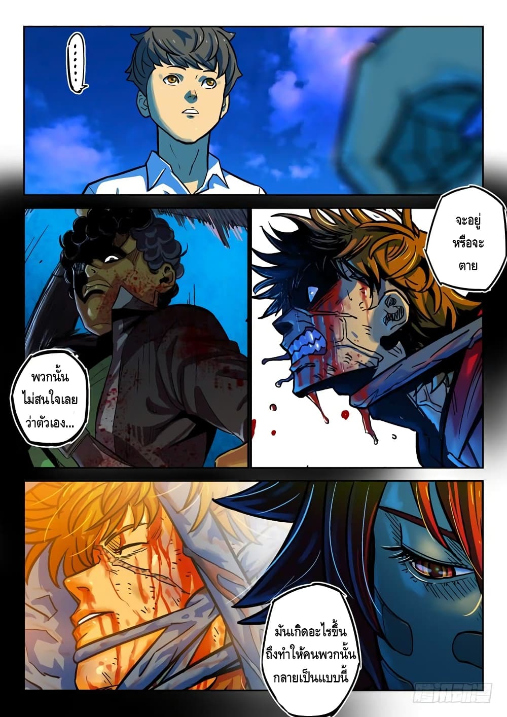 Private Hero page 9