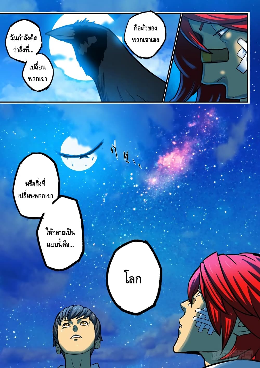 Private Hero page 10
