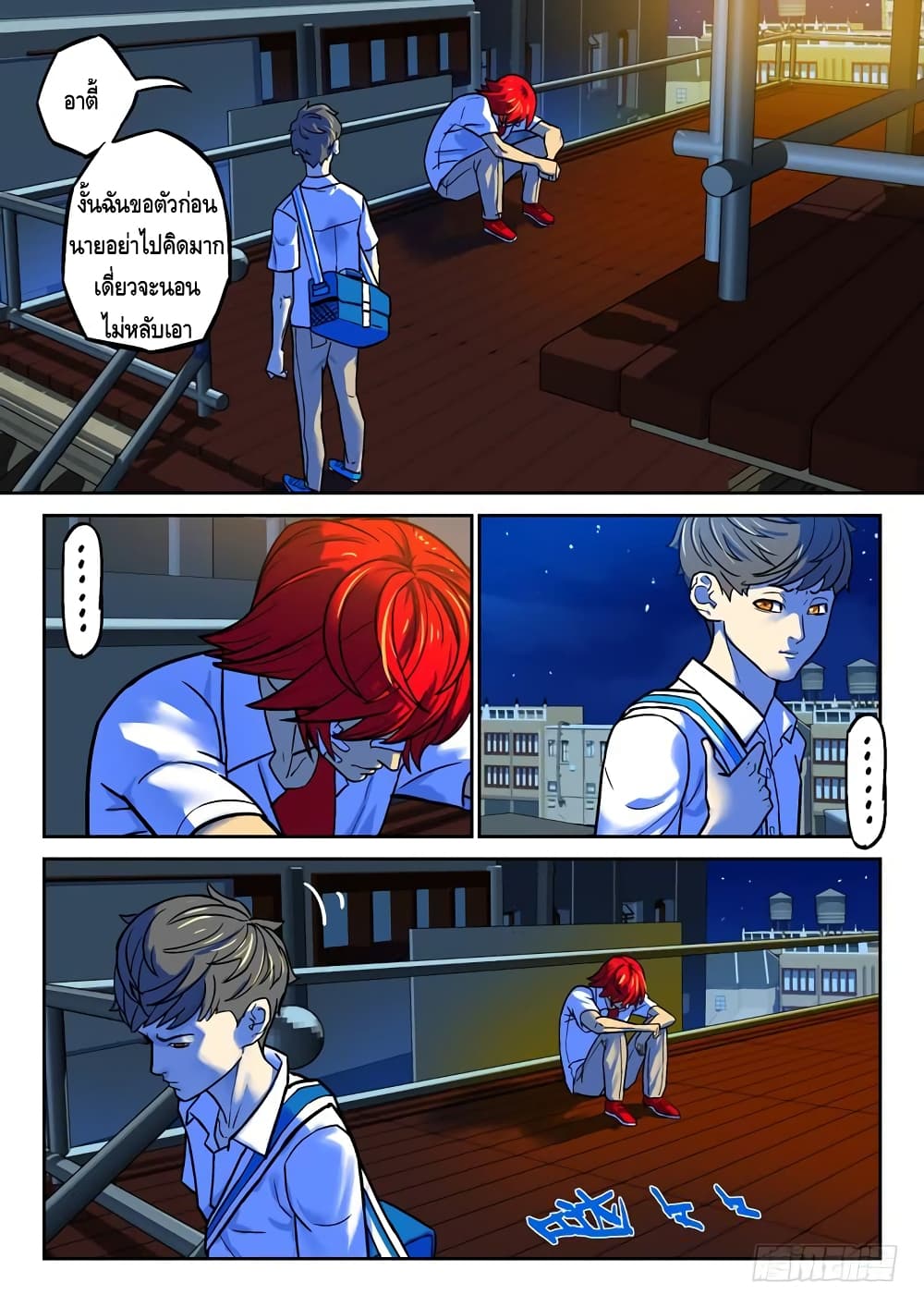 Private Hero page 4