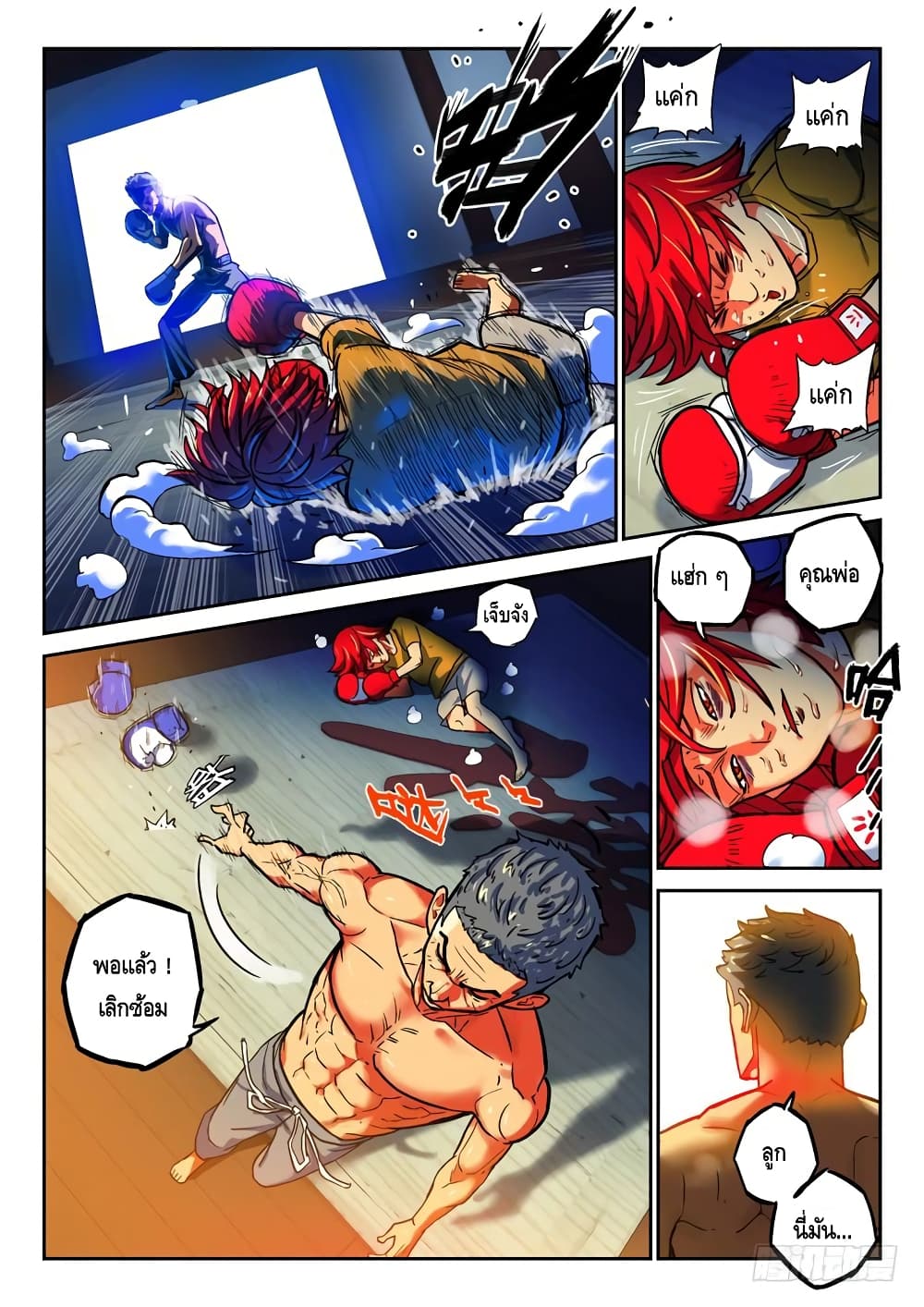 Private Hero page 6
