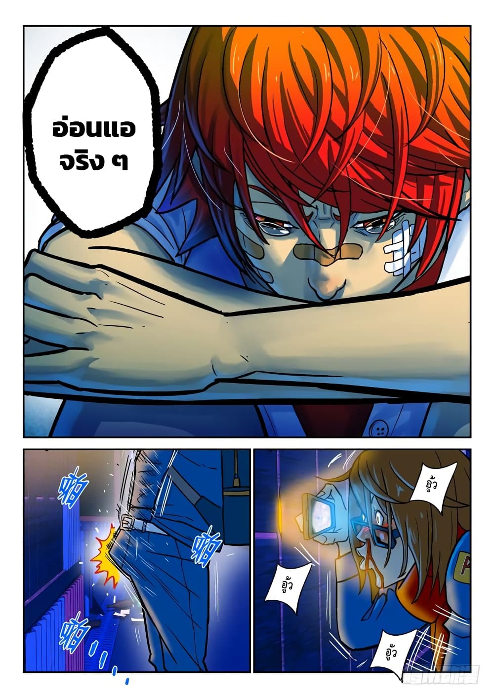 Private Hero page 7