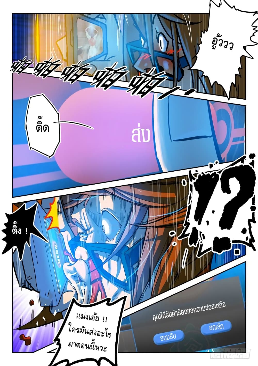 Private Hero page 9