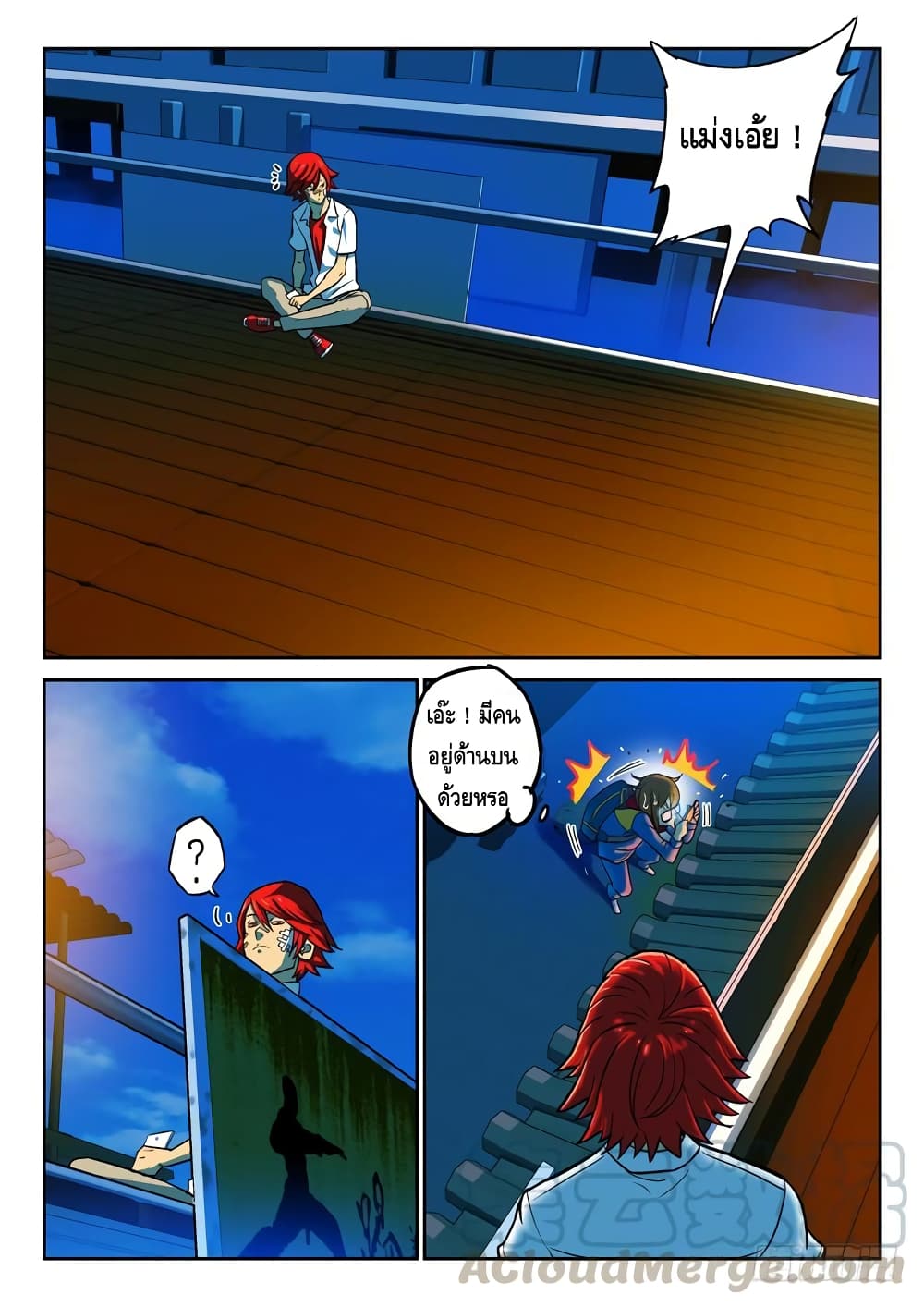 Private Hero page 2