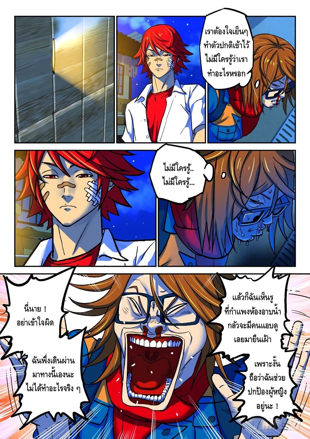 Private Hero page 3