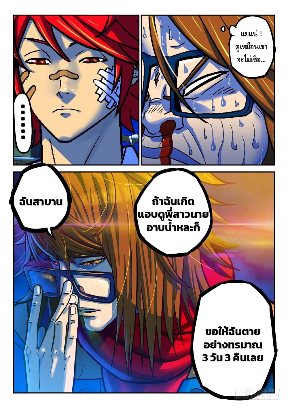 Private Hero page 4