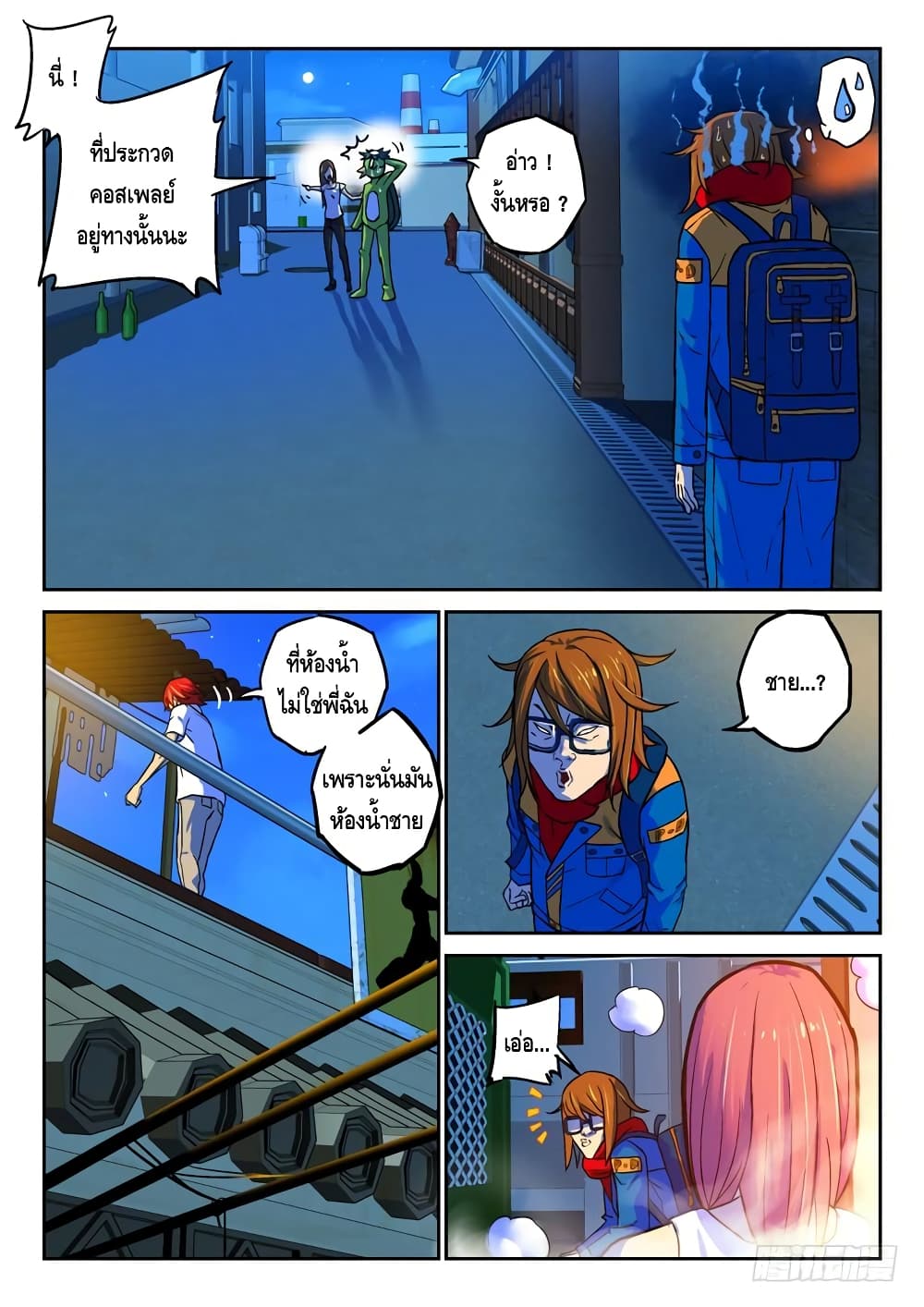Private Hero page 6