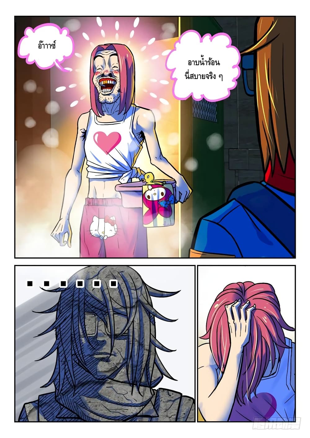 Private Hero page 7