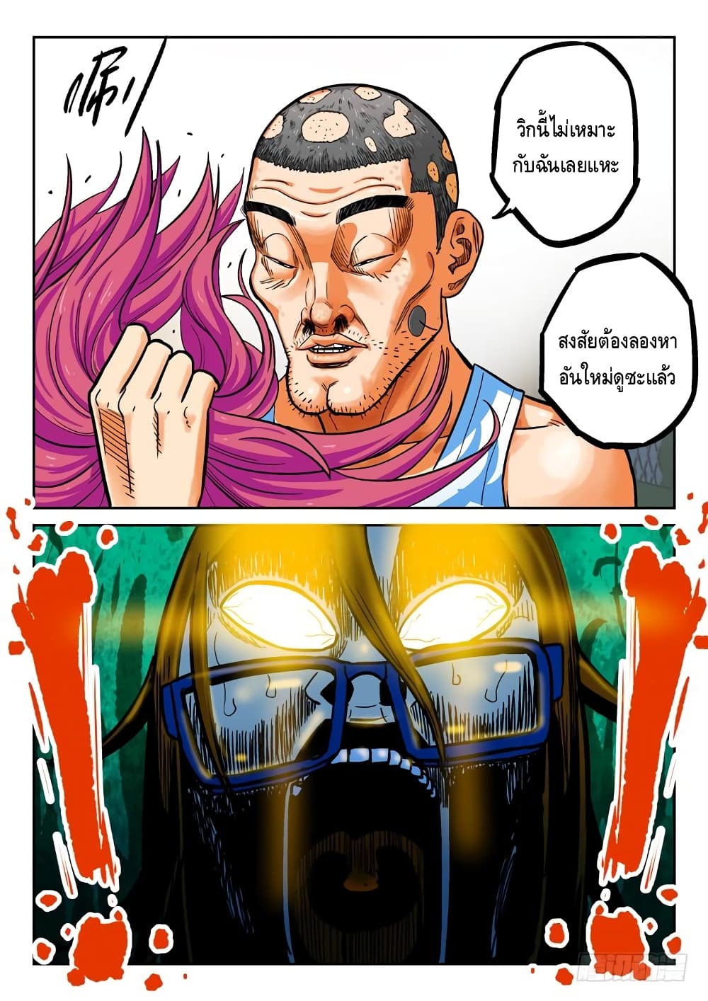 Private Hero page 8
