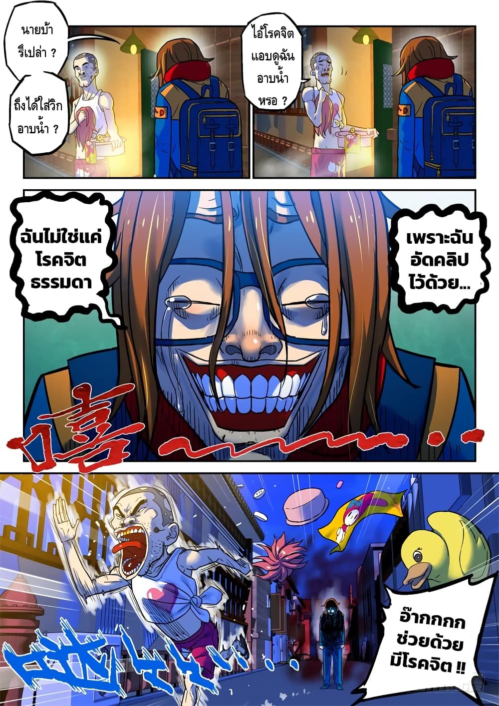 Private Hero page 9