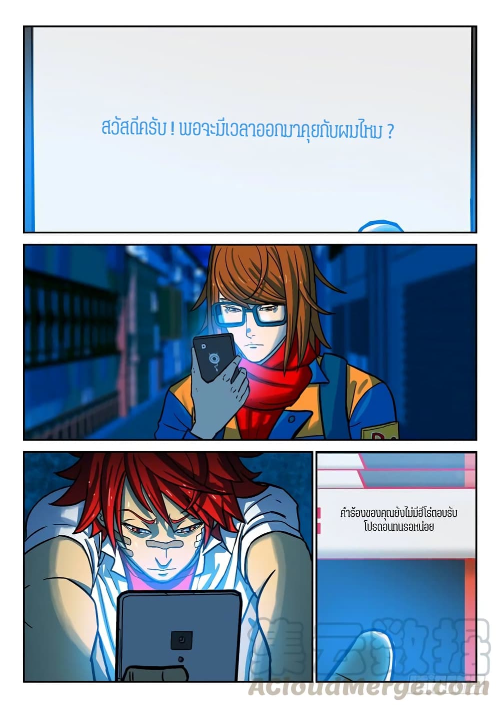 Private Hero page 2