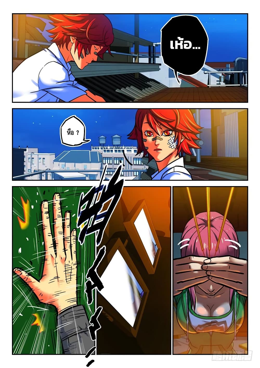 Private Hero page 3