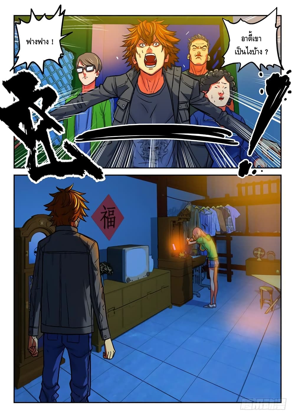 Private Hero page 4