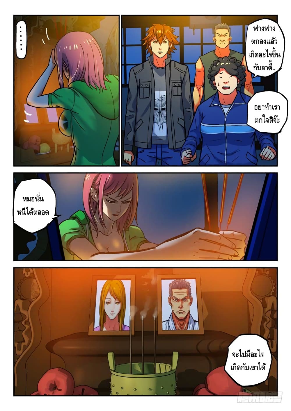 Private Hero page 5
