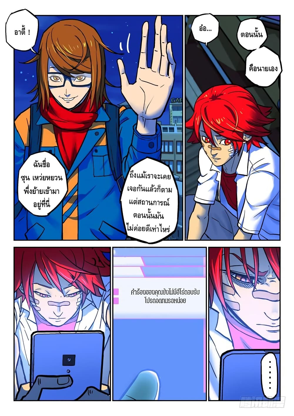 Private Hero page 6
