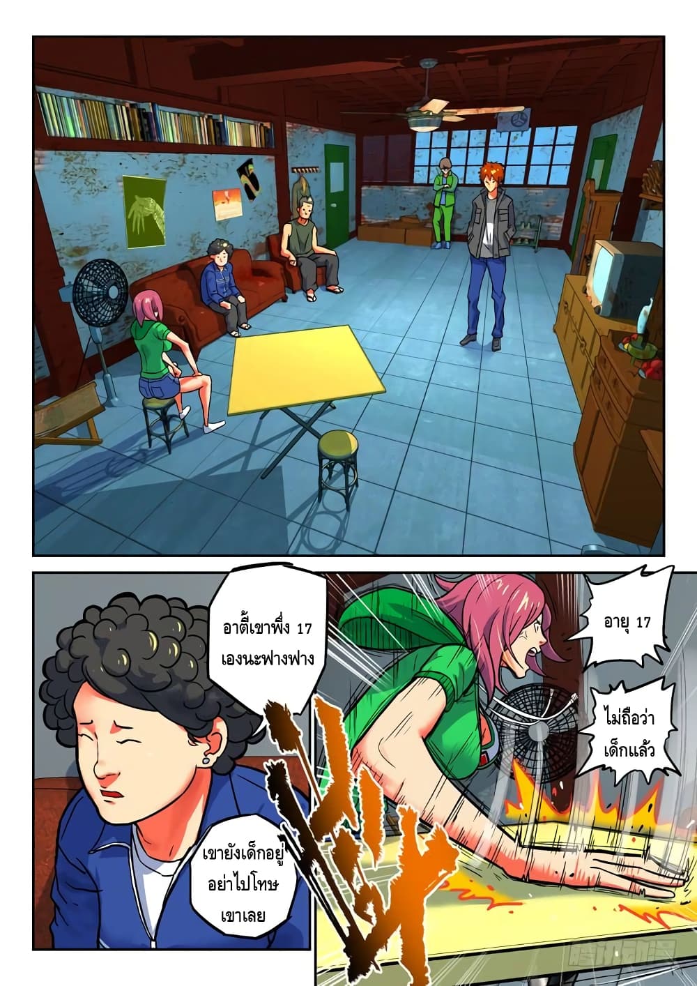 Private Hero page 7