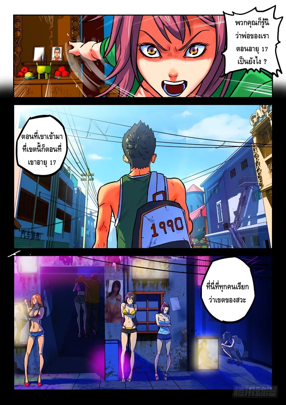 Private Hero page 8
