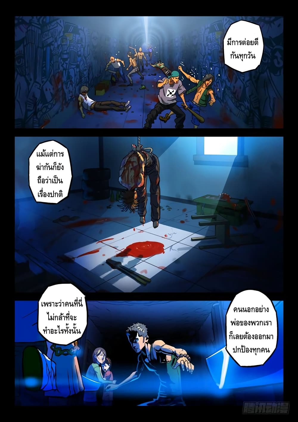 Private Hero page 9