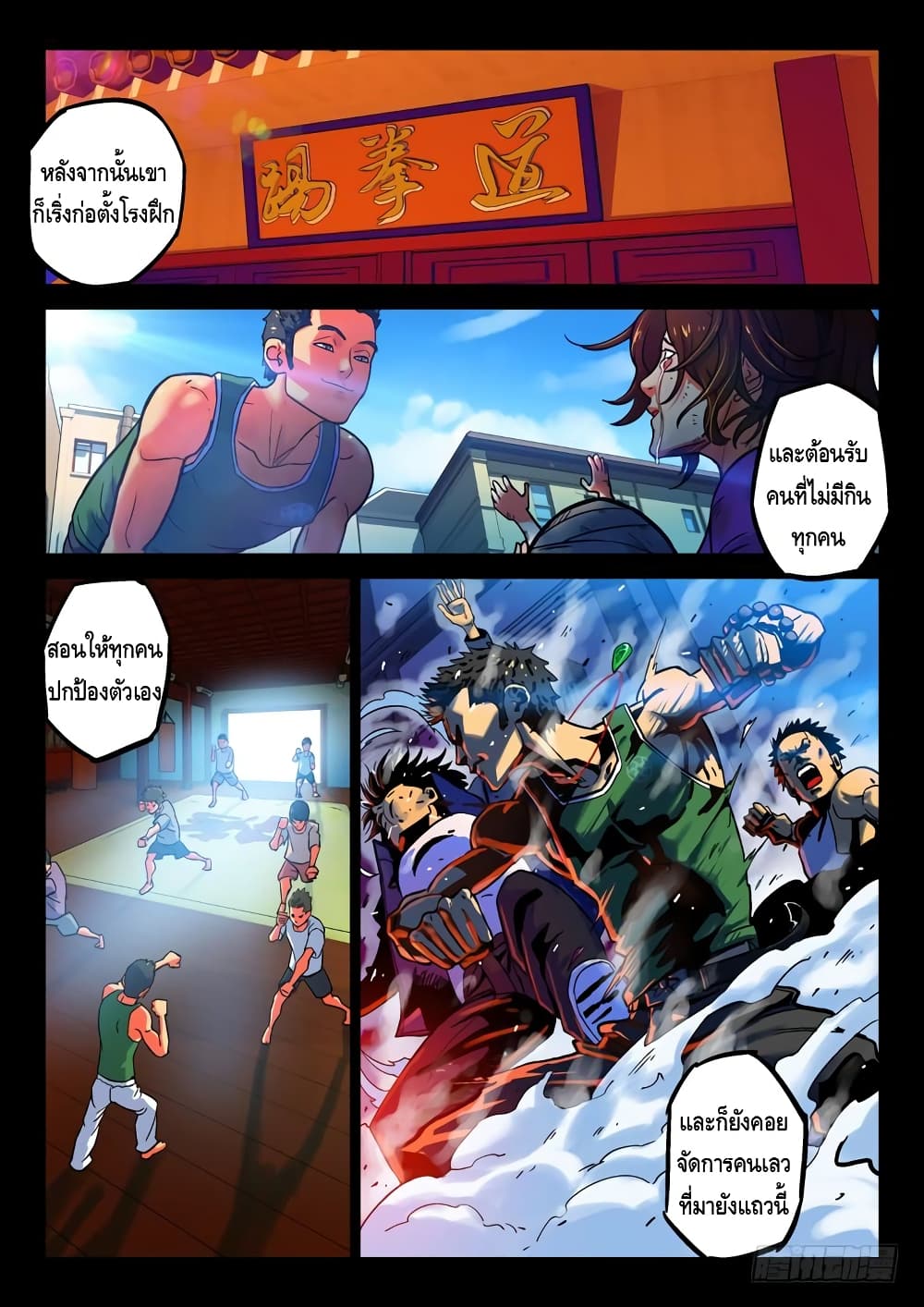 Private Hero page 10