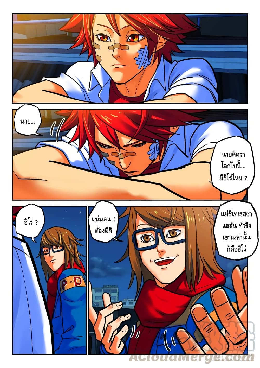 Private Hero page 2
