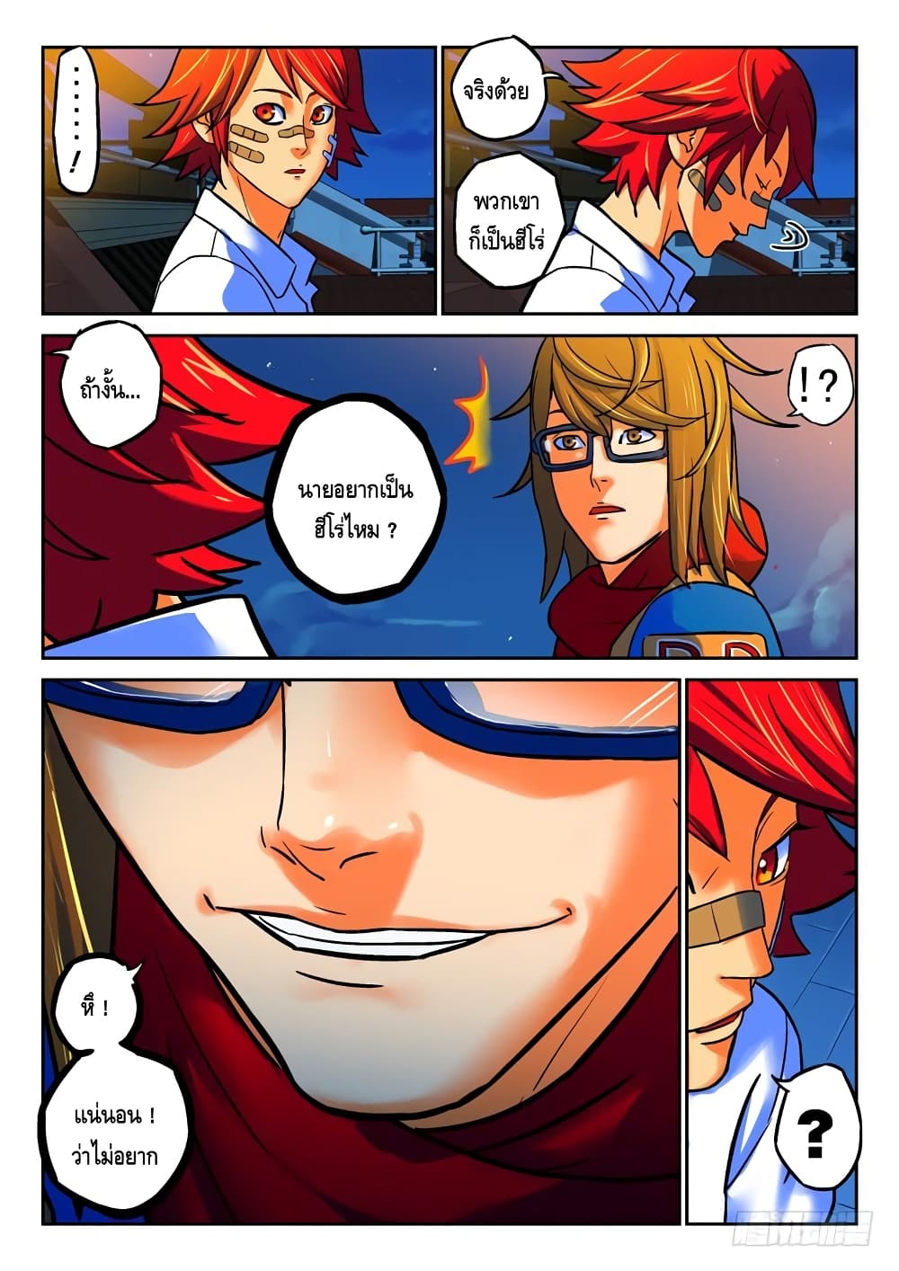 Private Hero page 3