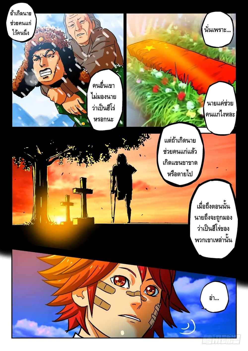 Private Hero page 4