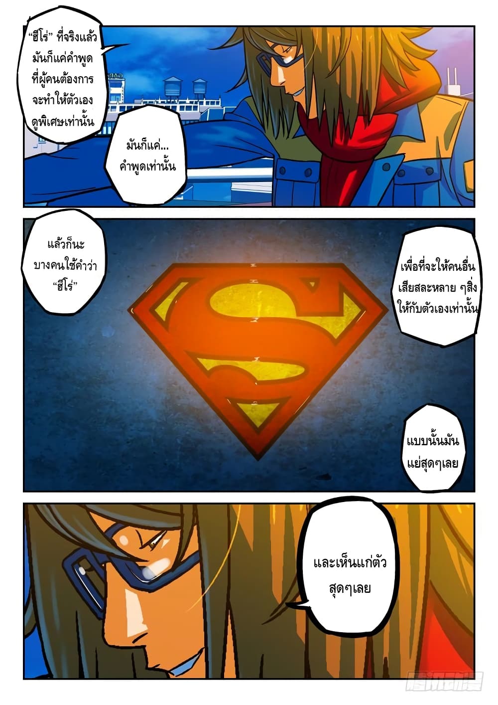 Private Hero page 5