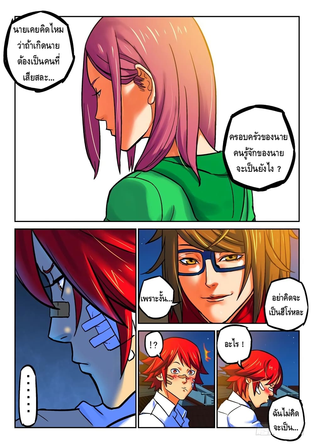 Private Hero page 6