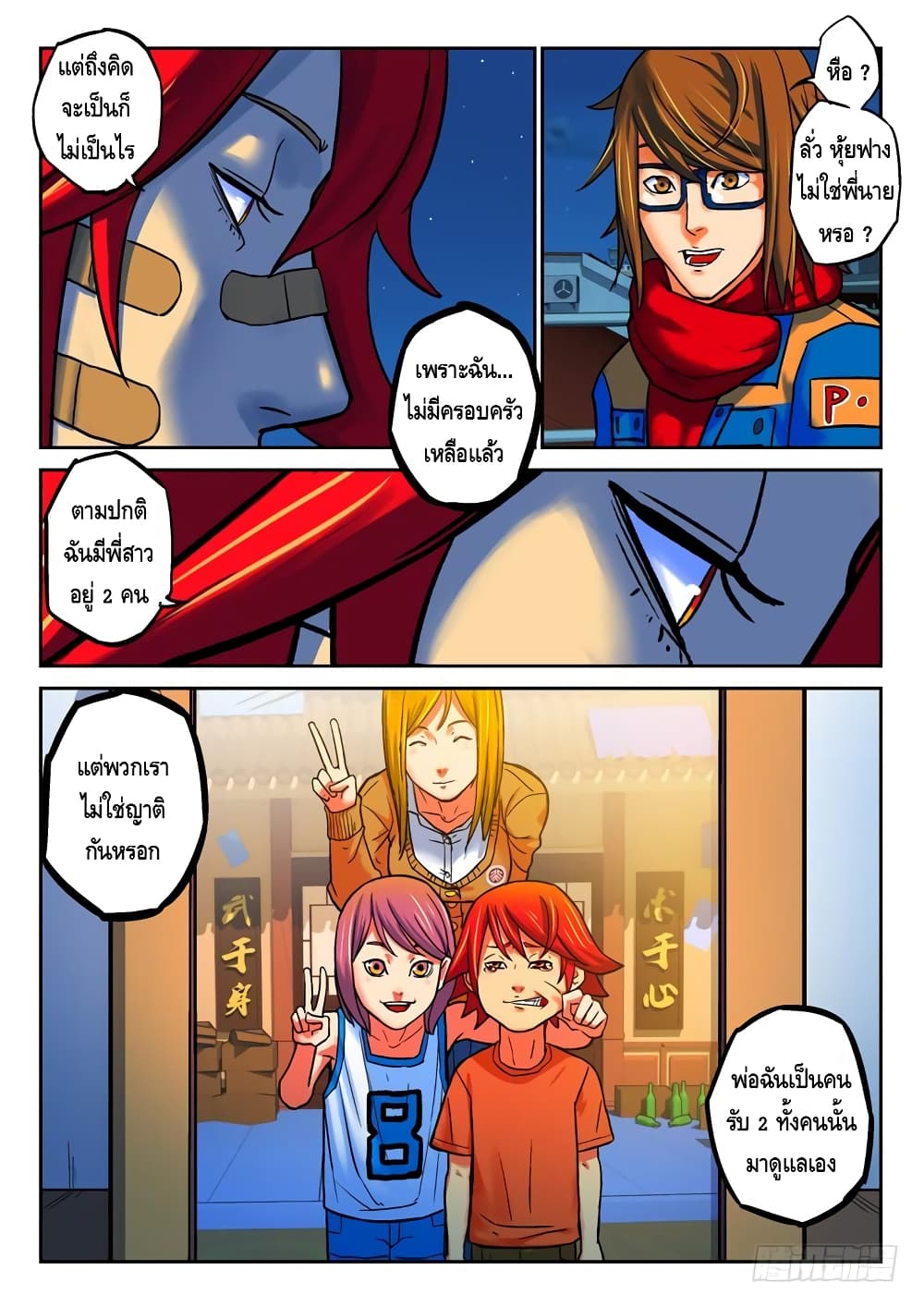 Private Hero page 7