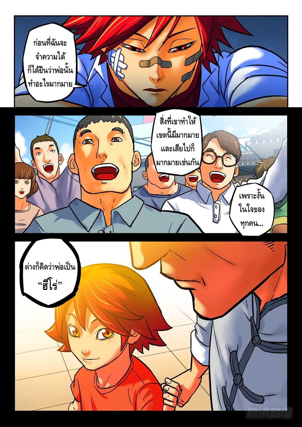 Private Hero page 9