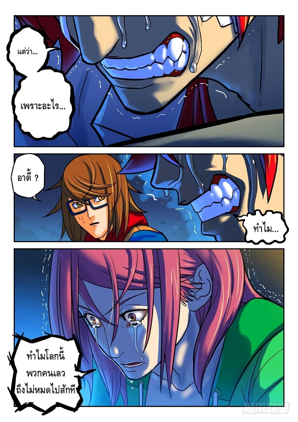 Private Hero page 10