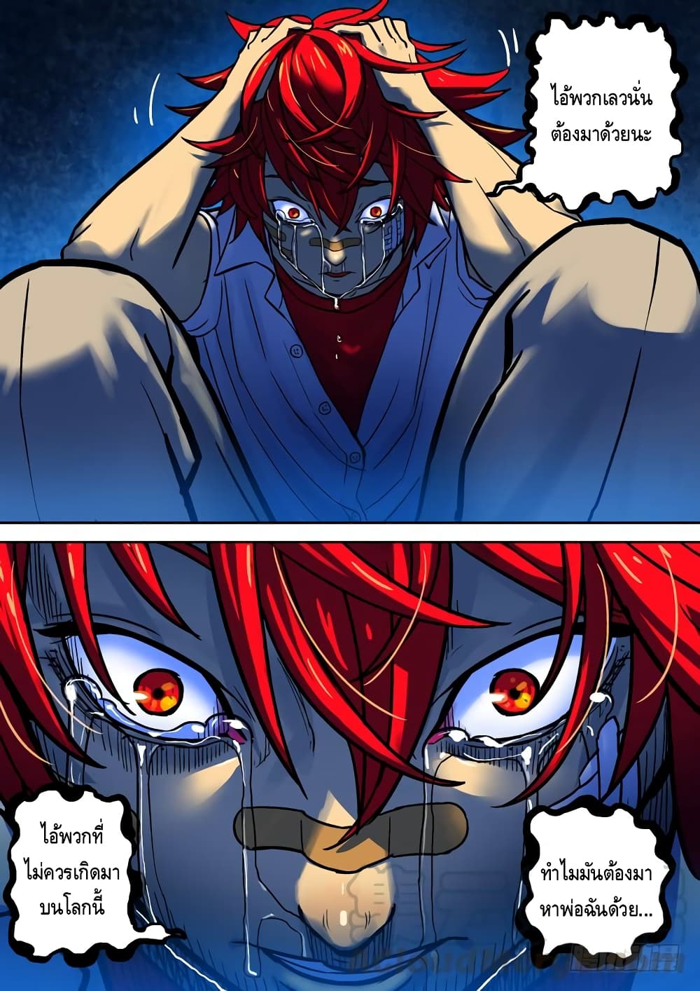 Private Hero page 2