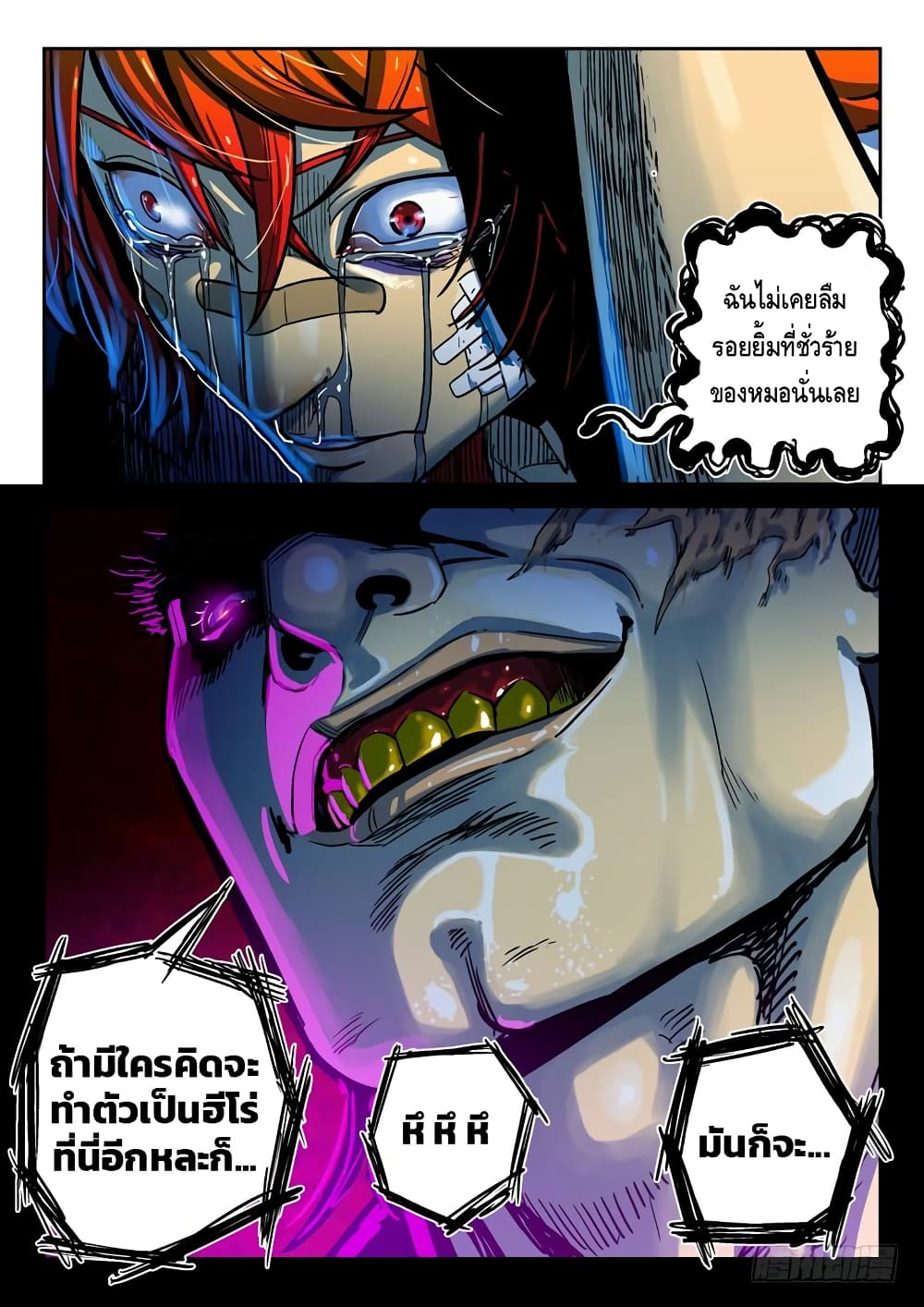 Private Hero page 5