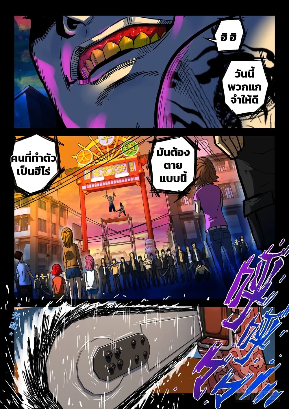 Private Hero page 8