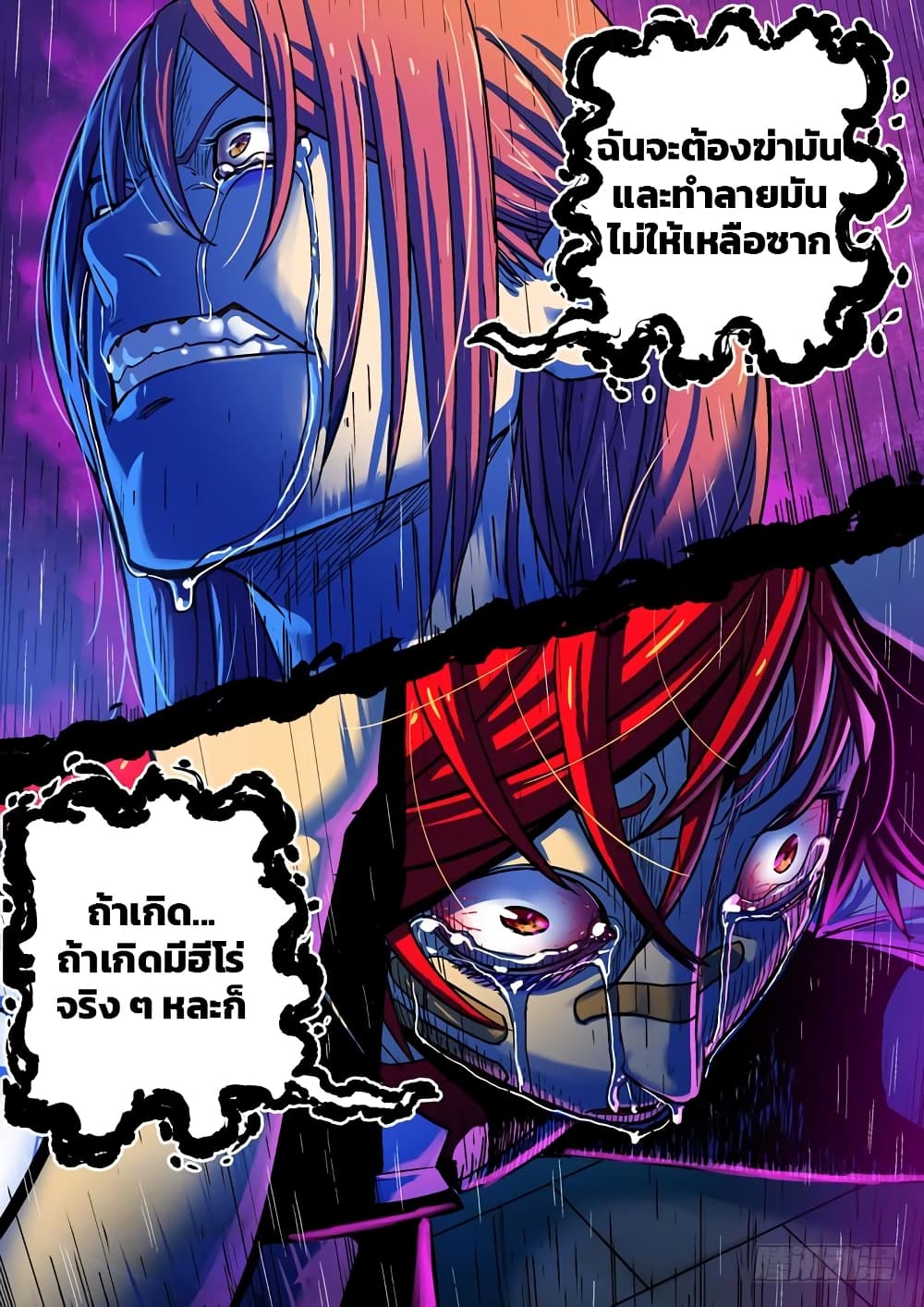 Private Hero page 11