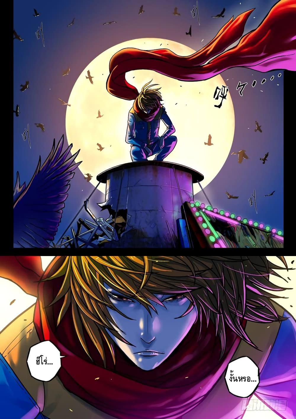 Private Hero page 13