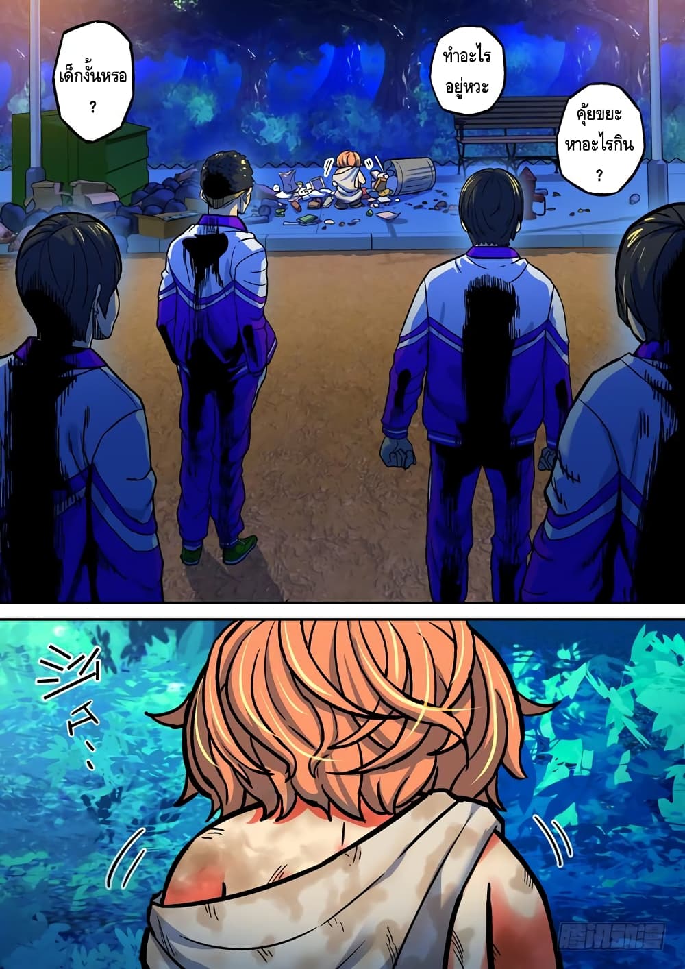 Private Hero page 3