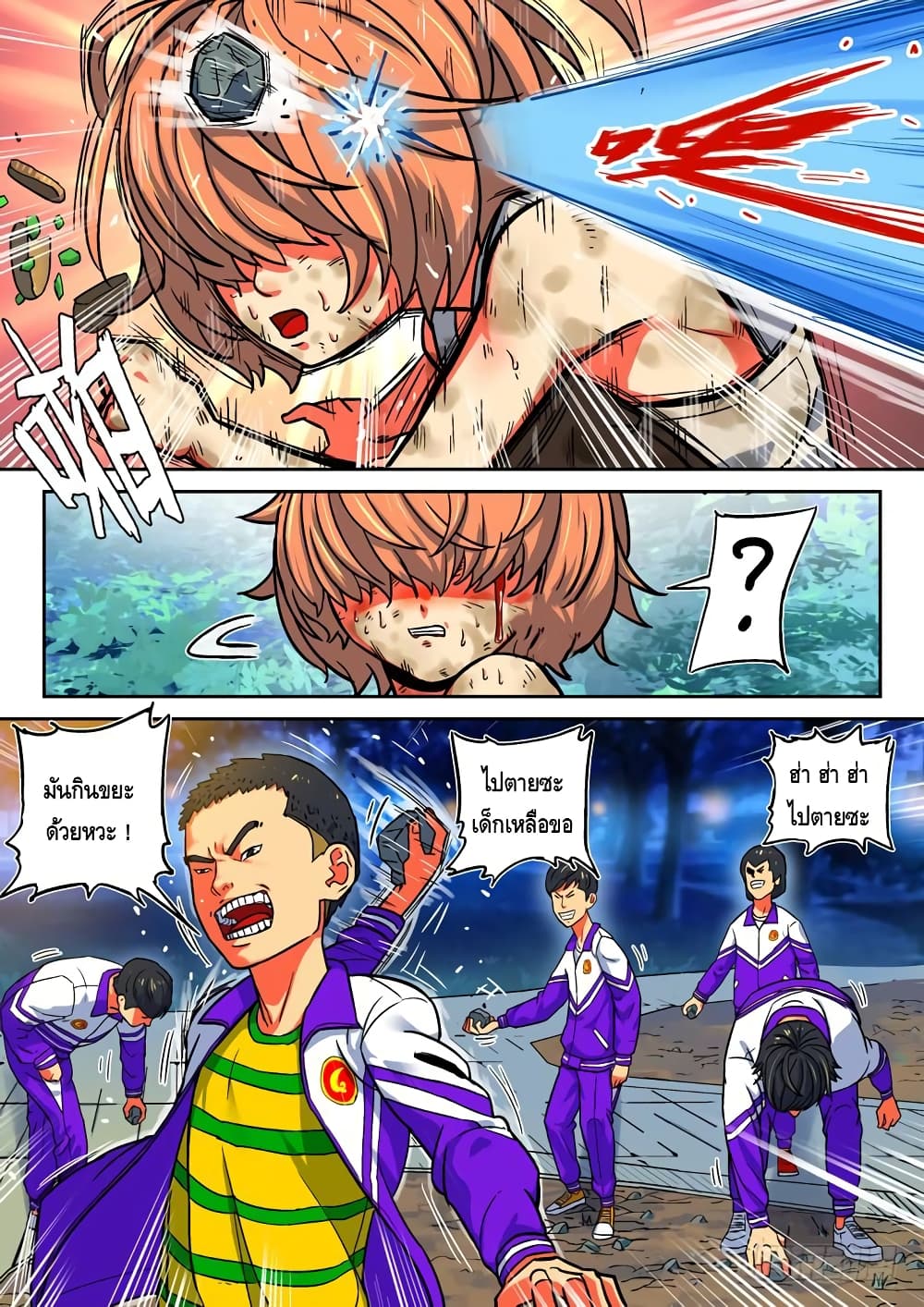 Private Hero page 5
