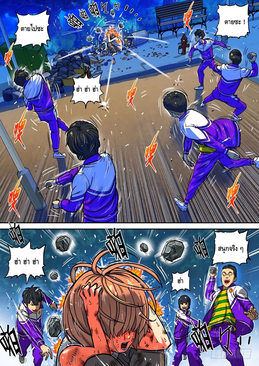 Private Hero page 6