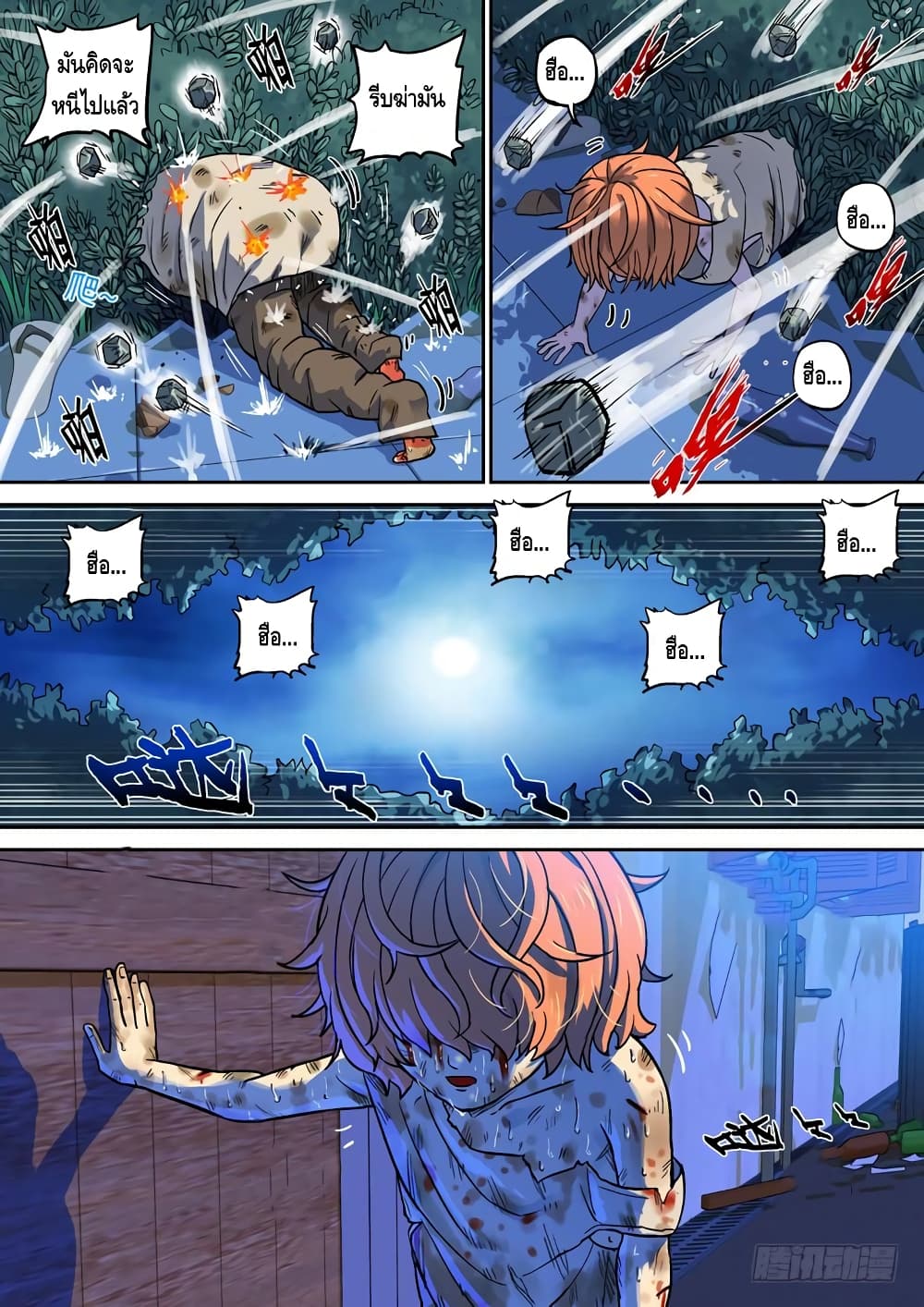 Private Hero page 7