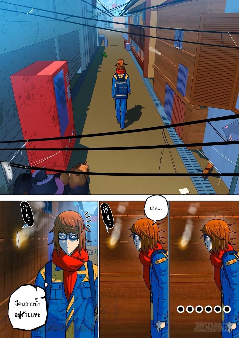 Private Hero page 2
